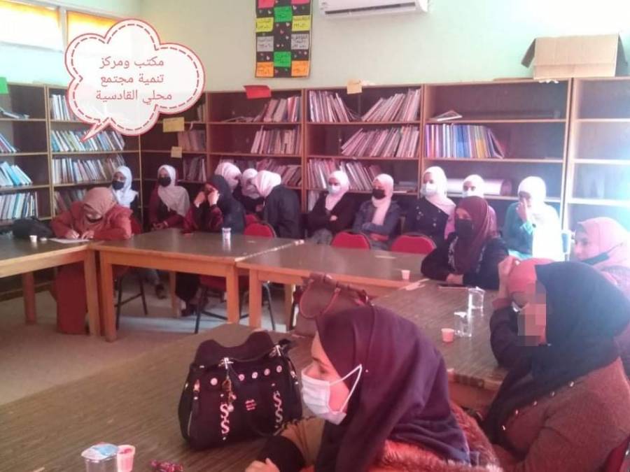 مركز تنمية مجتمع محلي القادسية   والمحاضرة التوعوية الثانية بعنوان زواج القاصرات.