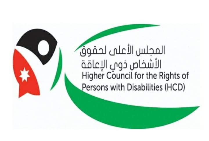 نظام معدل لنظام التنظيم الإداري للمجلس الأعلى لحقوق الأشخاص ذوي الإعاقة