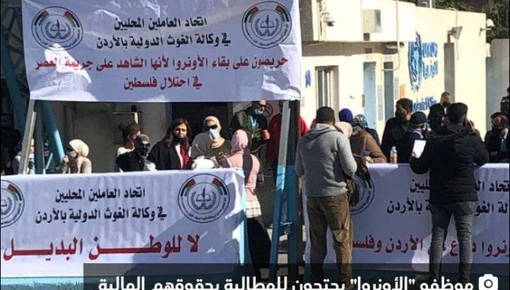 إضراب شامل في الأونروا غدا (بيان)