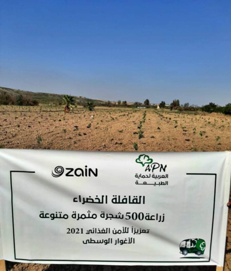 زين تدعم مزارعي الأردن بـ 4050 شجرة مثمرة وتواصل رعاية 7500 شجرة في غابتها..صور