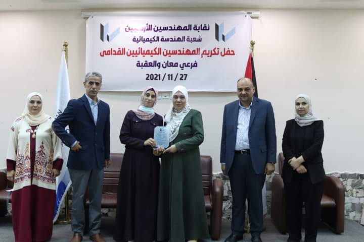 فرع العقبة والشعبة الكيماوية يقيمان حفلا تكريميا للمهندسين الكيميائيين