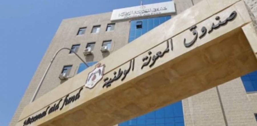 المعونة: بدء التسجيل لبرنامج الدعم التكميلي غدا