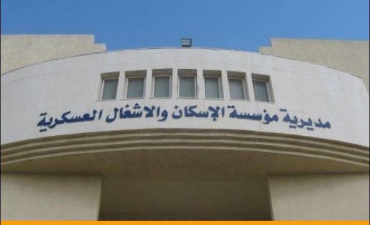 المستفيدون من صندوق الاسكان العسكري لشهر كانون أول _اسماء