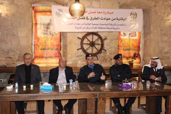 مديرية شرطة الكرك تطلق مبادرة بعنوان معا نصل أمنيين