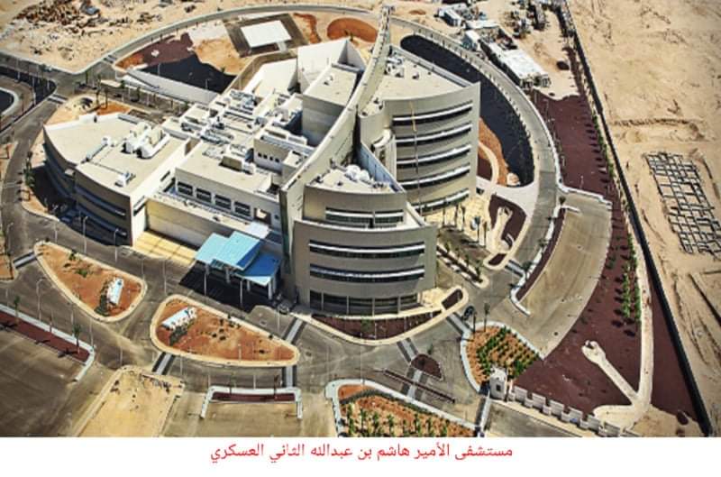 مدينة خدمات طبية ملكية عالمية في العقبة