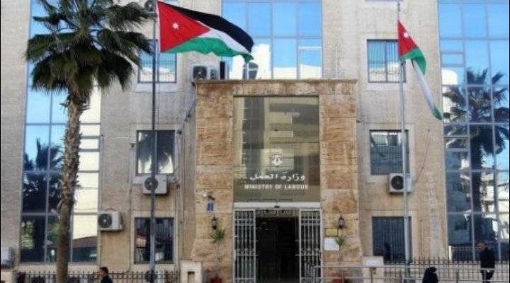 العمل تعلن عن توفر 300 فرصة عمل في لواء المزار الجنوبي بمحافظة الكرك