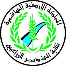 المهندسين الزراعيين ” تحدد مواعيد اجراء انتخاباتها في النصف الثاني من ‏شهر اذار ‏المقبل