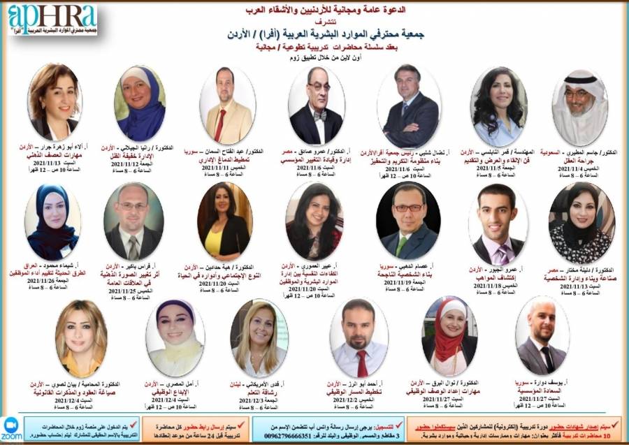 أفرا تختتم برنامجا تدريبيا موسعا بمشاركة عربية ودولية وبجهود تطوعية