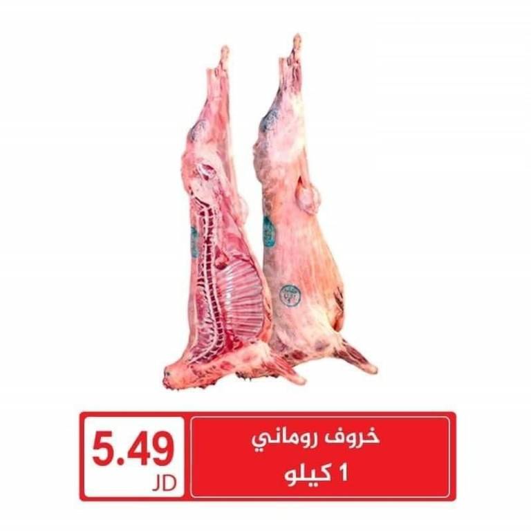 ماذا فعلت يا “ابو طلال العجرمي” ؟؟انهيار اسعار اللحوم في الاردن