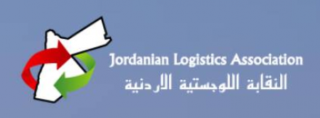 الخطيب رئيسا للنقابة اللوجستية الأردنية