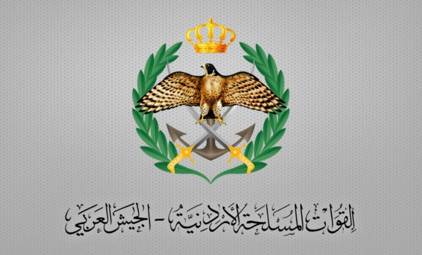 عاجل... بيان صادر عن القيادة العامة للقوات المسلحة الأردنية – الجيش العربي