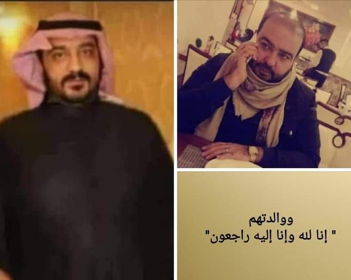 مغير السرحان تتوشح بسواد بسبب  وفاة شقيقين ووالدتهم