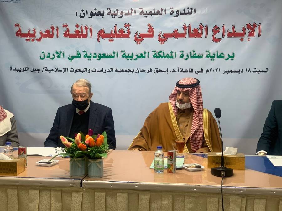 السديري يرعى الندوة العلمية لجمعية الدراسات والبحوث الإسلامية بيوم اللغة العربية