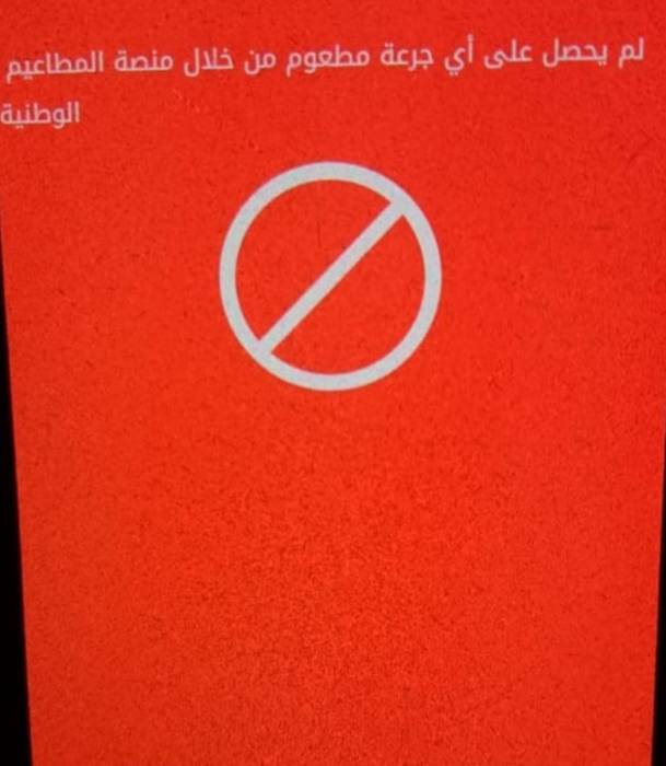 الجبور: إغلاق  23 منشأة تجارية لمخالفتها أوامر الدفاع في الزرقاء... تفاصيل