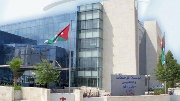 انقطاع خدمة الهاتف في مؤسسة المواصفات والمقاييس