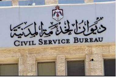 مجلس الخدمة المدنية يقرر تدريب حديثي التخرج في الدوائر الحكومية
