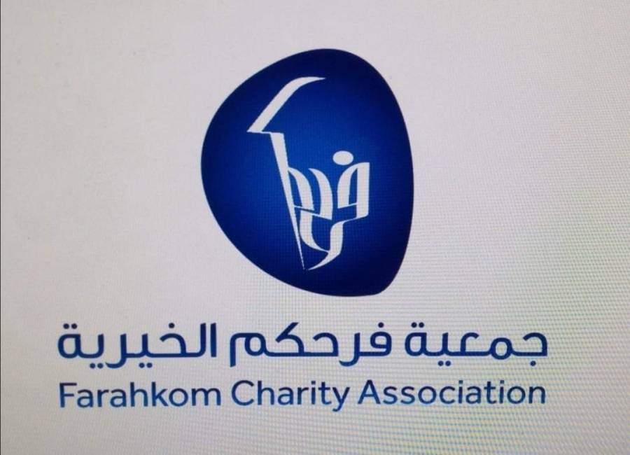 مهرجان وبازار فرحكم   يستقبل صناع الامل والخير والتنمية غدا الاربعاء  بمجمع النقابات المهنية اربد