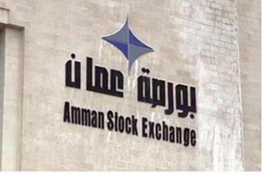 تفاصيل حركة تداول الأسهم الإجمالية في بورصة عمّان لجلسة نهاية الاسبوع