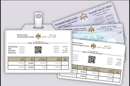 البلبيسي: تزوير شهادة المطعوم ليست ظاهرة بالأردن