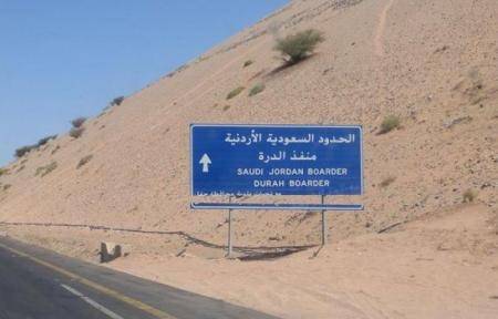 الأمن: إغلاق منفذ حدود الحقل المقابل لمركز حدود الدرة 45 يوماً للصيانة