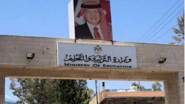 التربية تعلن أسماء الترفيعات لعام 2021 ....رابط