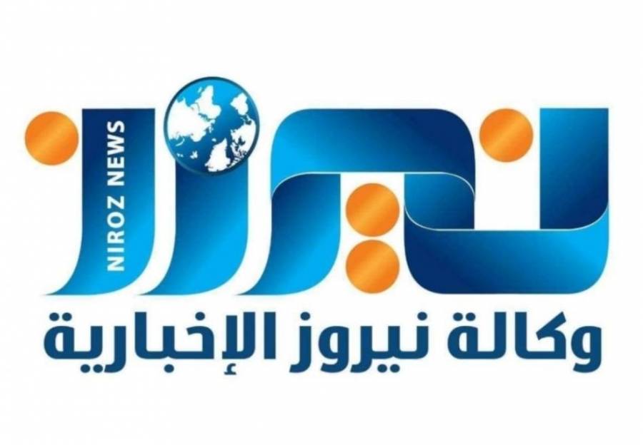“نيروز الاخبارية ” تهنئ بالعام الجديد 2022