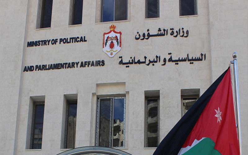 “الشؤون السياسية”: مخرجات “التحديث” تلبي تطلعات الأحزاب