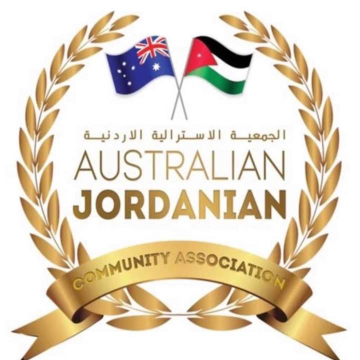شاهد بالفيديو ابرز  نشاطات الجمعية الأسترالية الأردنية خلال عام 2021.... وتستمر المسيرة