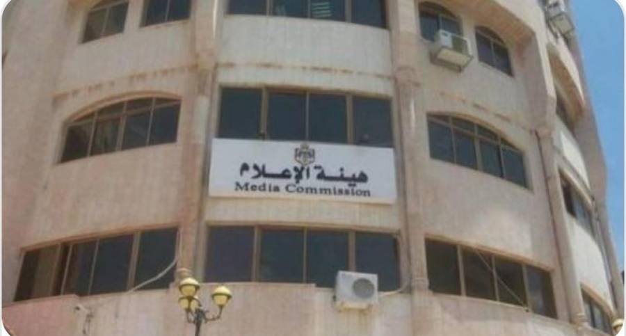 بدء تقديم الخدمات إلكترونيا في هيئة الإعلام