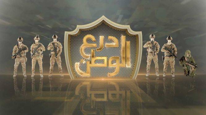 القوات المسلحة الاردنية – الجيش العربي درع الوطن وقرة عين قائده، عنوان الأمن والاستقرار ورمز السيادة والاستقلال