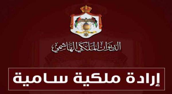 بالأسماء...إرادة ملكية بتعيين محامين في الجهاز القضائي