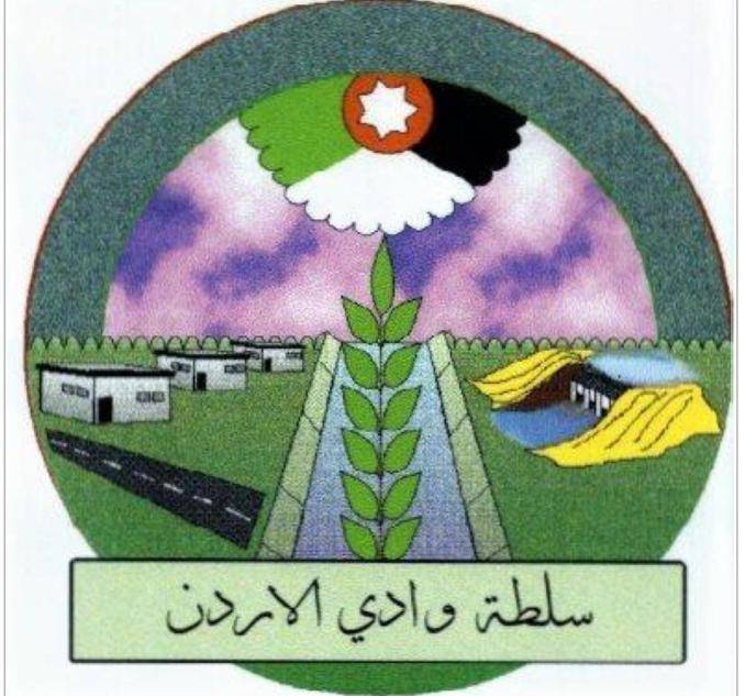 سلطة وادي الأردن تدعو مرشحين لإجراء مقابلات شخصية للتعيين ...أسماء