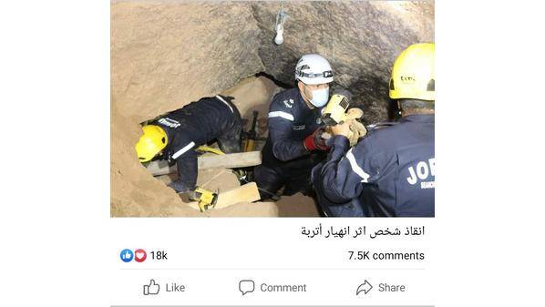 الأمن العام يعلن الصور الفائزة بمسابقة اختر صورة العام 2021