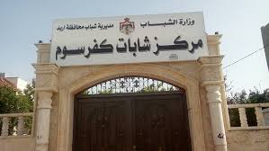 لقاء توعوي حول أهمية تلقي لقاح كورونا في إربد