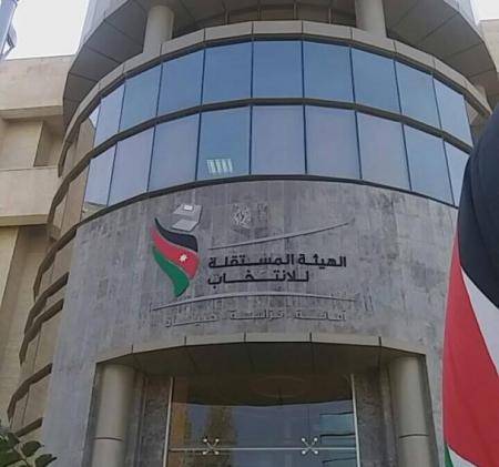 المستقلة للانتخاب تنشر نتائج طلبات الاعتراض على الذات وعلى الغير