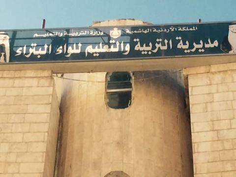 بحث انشاء مبنى جديد لمديرية التربية والتعليم بالبترا
