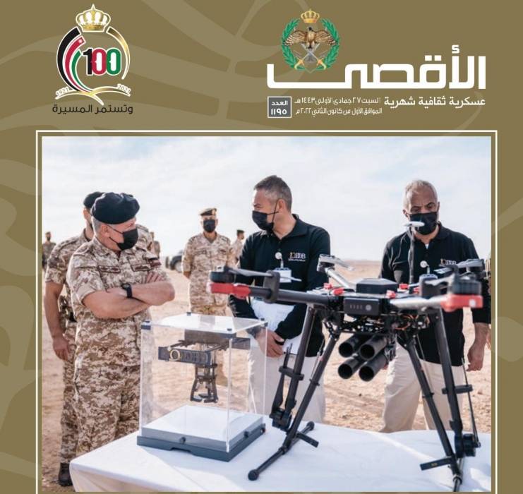 مديرية التوجية المعنوي تصدر عددًا خاصًا من مجلة  الأقصى