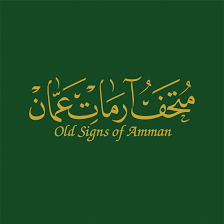 أردني يؤسس أول متحف للآرمات ويوثِّق تاريخًا قديمًا لكلِّ من مرَّوا بها