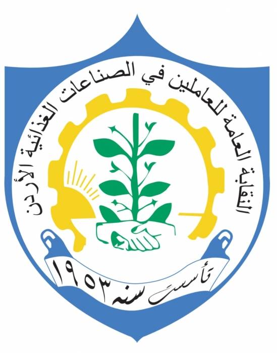 نقابة الصناعات الغذائية توقع عقدا جماعيا مع شركة الخميرة