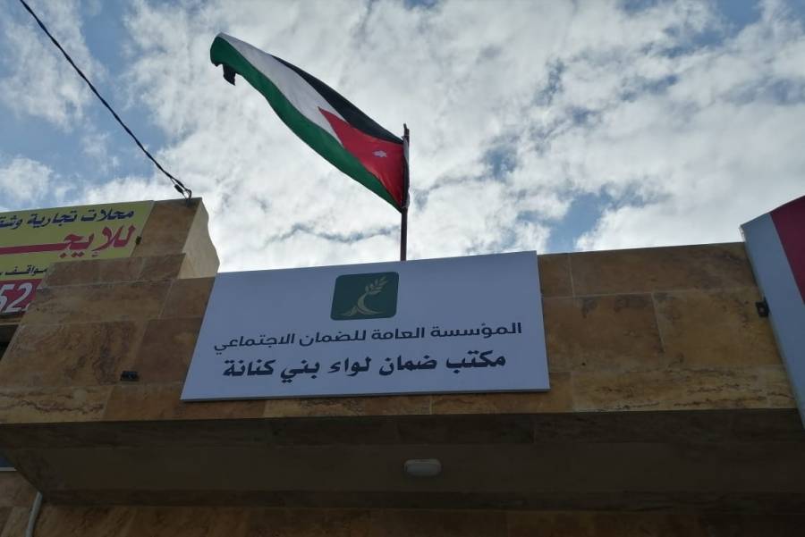 افتتاح مكتب للضمان الاجتماعي في لواء بني كنانة