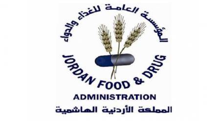 مهيدات: حقن أتروبين سلفات متوفرة في الاردن