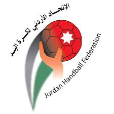 الاتحاد الأردني لكرة اليد يكشف عن شعار بطولة الناشئين