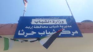 جلسة تثقيفية حول أهمية تلقي اللقاح المضاد لكورونا في بني كنانة