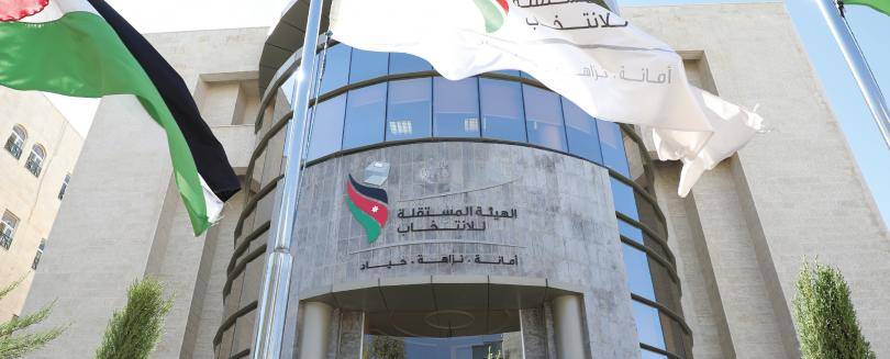 دليل إجراءات الترشح لانتخابات المحافظات والمجالس البلدية وأمانة عمان