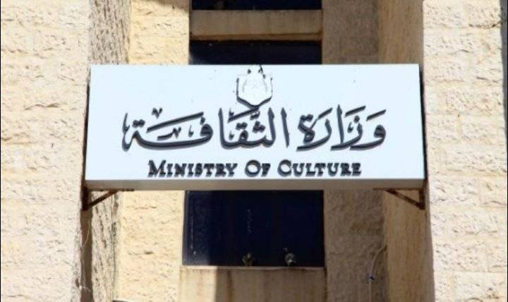وزارة الثقافة تكرم المشاركين في ملتقى الفن والجمال