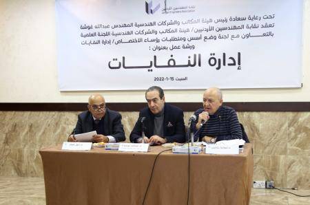 اشهار تخصص ادارة النفايات ضمن الاختصاصات في المكاتب الهندسية