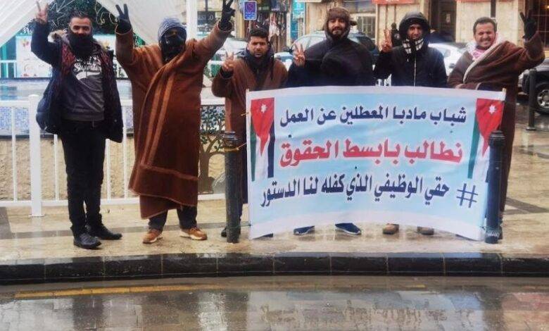 متعطلون يعتصمون تحت الأمطار