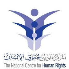 إعلان نتائج تقييم واقع التربية على حقوق الإنسان