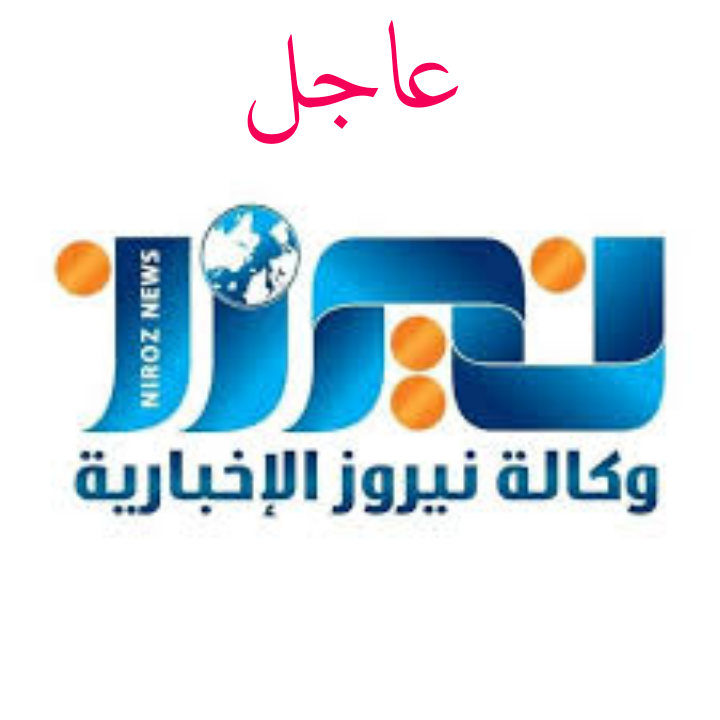 عاجل ....تأخير بدء دوام المؤسسات الرسمية والوزارات والدوائر الثلاثاء إلى ال 10 صباحا