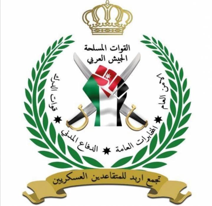 بيان  صادر عن تجمع اربد للمتقاعدين العسكريين